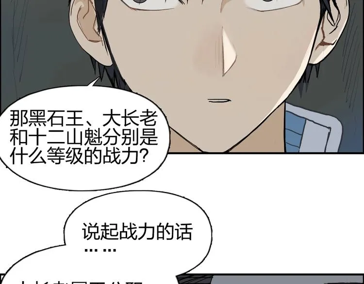 第201话 真视之拳警告 第40页