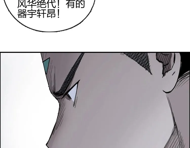 第201话 真视之拳警告 第42页