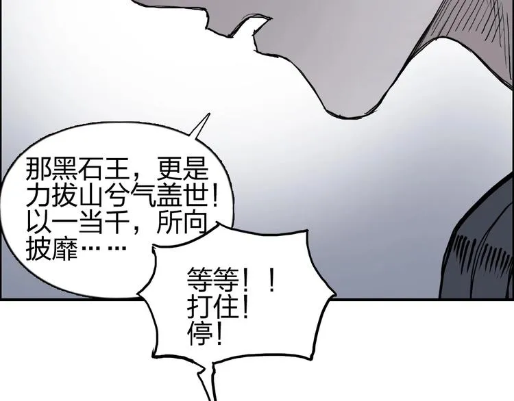 第201话 真视之拳警告 第43页