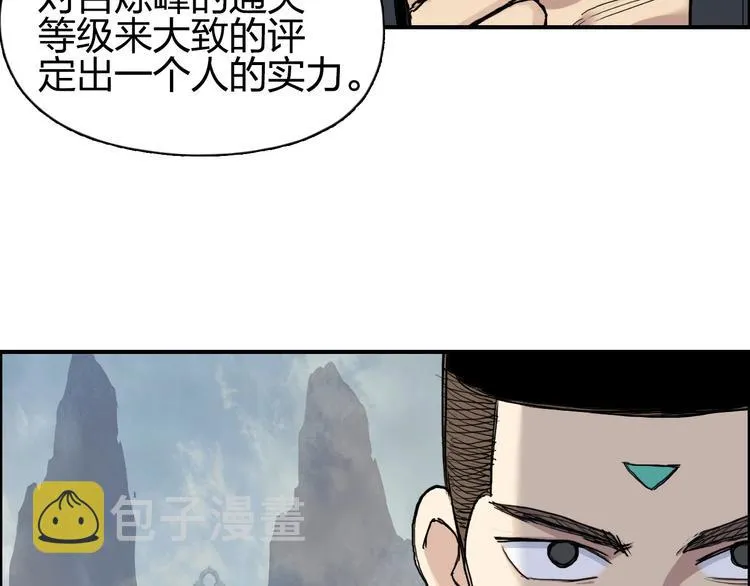 第201话 真视之拳警告 第47页