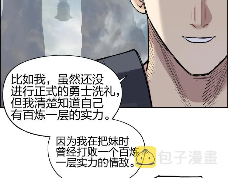 第201话 真视之拳警告 第48页
