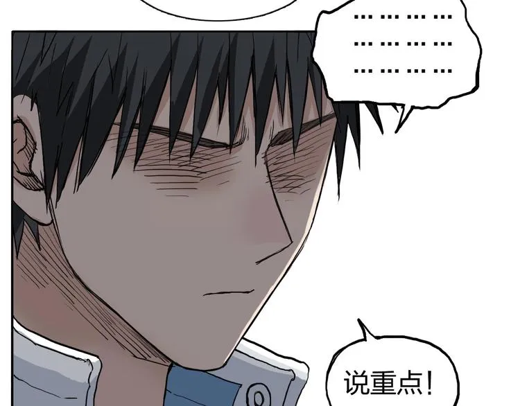 第201话 真视之拳警告 第49页