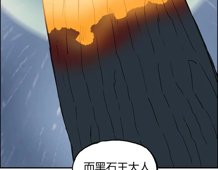 第201话 真视之拳警告 第51页