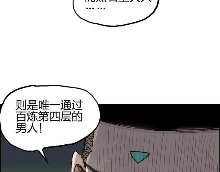第201话 真视之拳警告 第52页