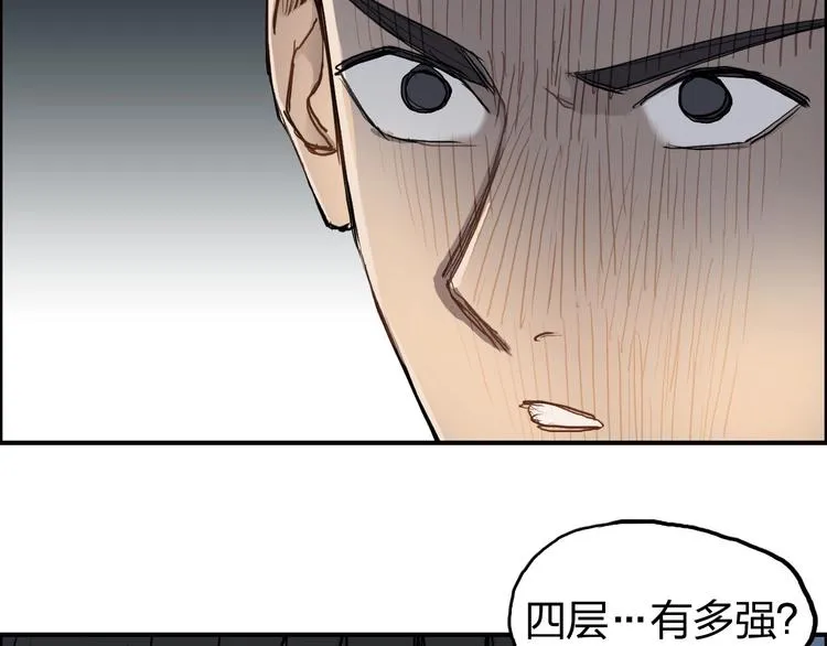 第201话 真视之拳警告 第53页