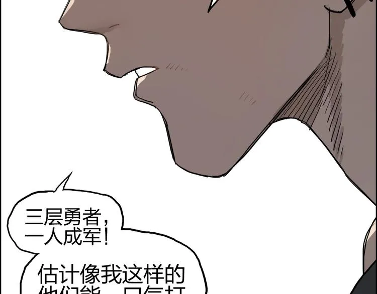 第201话 真视之拳警告 第55页