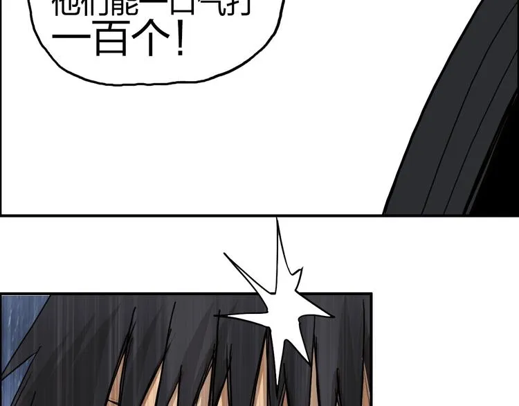 第201话 真视之拳警告 第56页