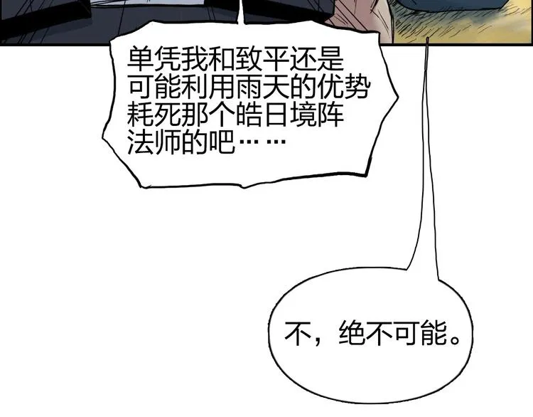 第201话 真视之拳警告 第61页