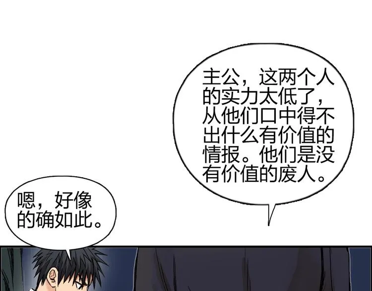 第201话 真视之拳警告 第62页