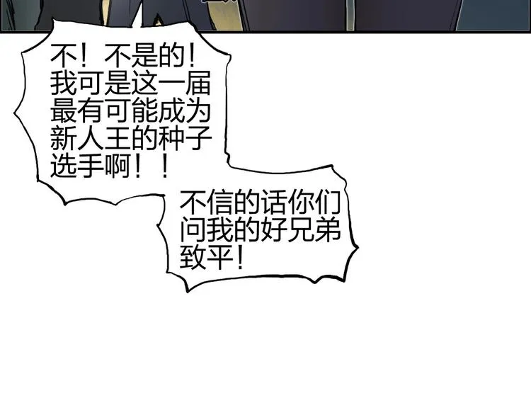 第201话 真视之拳警告 第64页