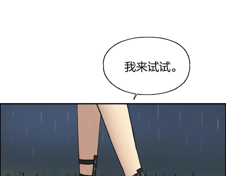 第201话 真视之拳警告 第65页