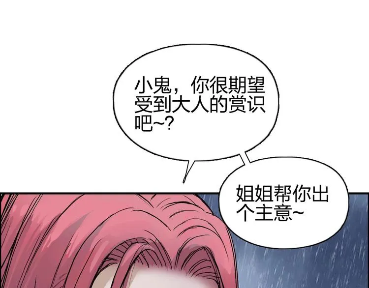 第201话 真视之拳警告 第67页