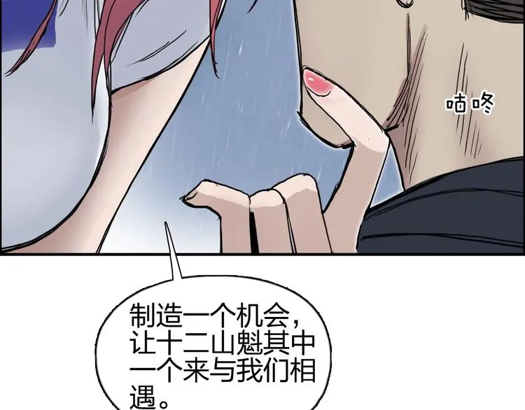 第201话 真视之拳警告 第69页