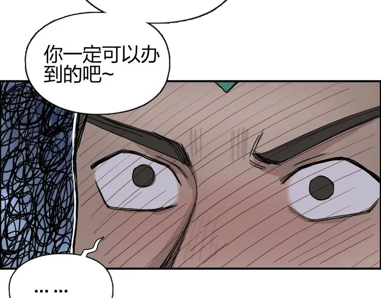 第201话 真视之拳警告 第70页