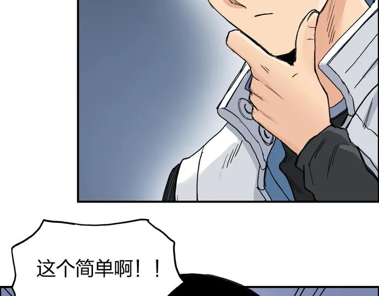第201话 真视之拳警告 第72页