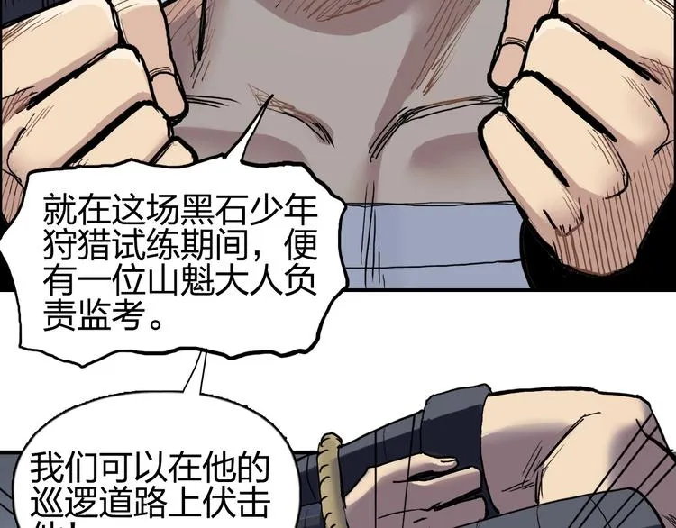 第201话 真视之拳警告 第74页