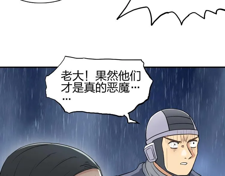 第201话 真视之拳警告 第76页