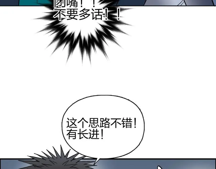 第201话 真视之拳警告 第78页