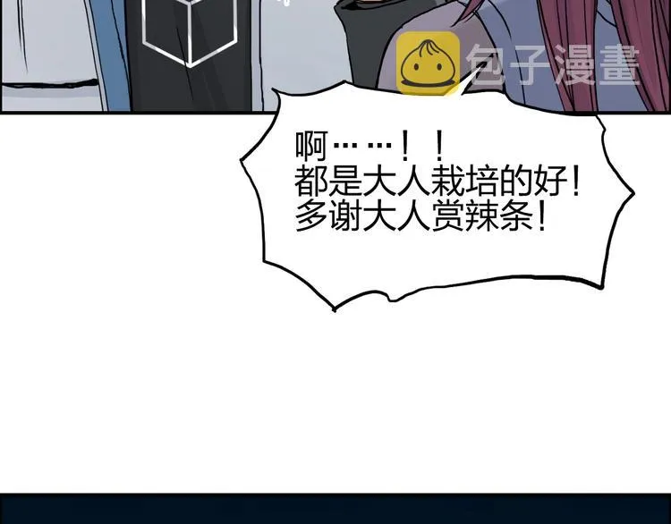 第201话 真视之拳警告 第80页