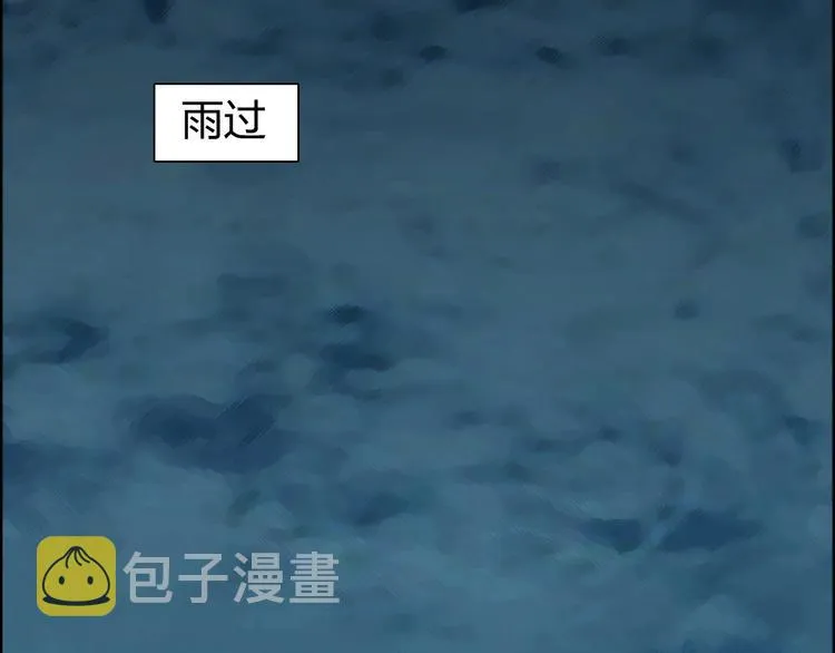 第201话 真视之拳警告 第82页