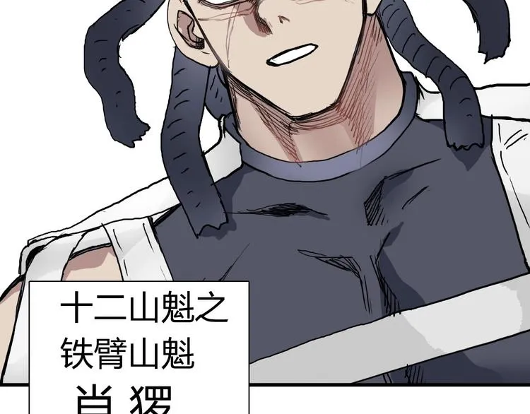 第201话 真视之拳警告 第93页