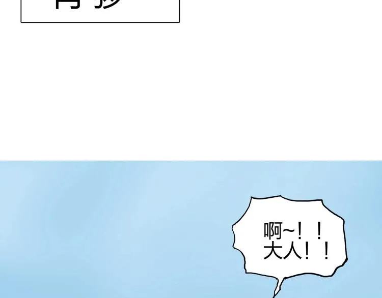 第201话 真视之拳警告 第94页