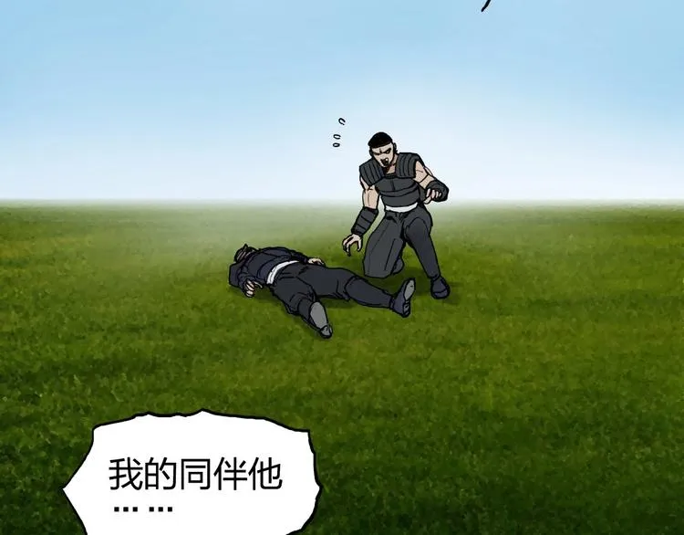 第201话 真视之拳警告 第95页