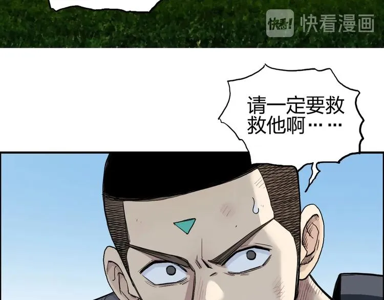 第201话 真视之拳警告 第96页