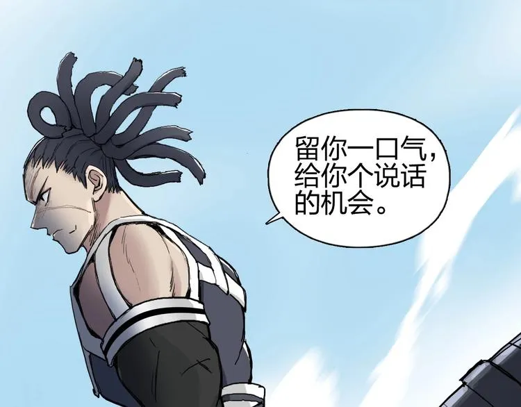第201话 真视之拳警告 第101页