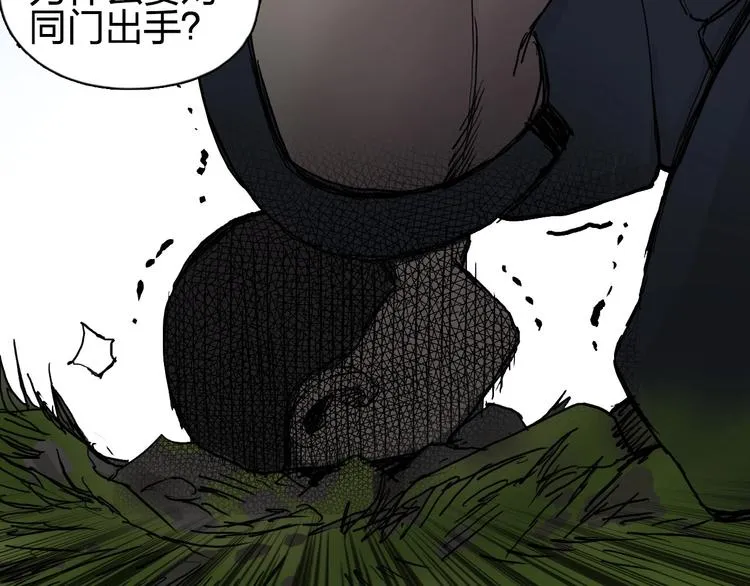第201话 真视之拳警告 第103页