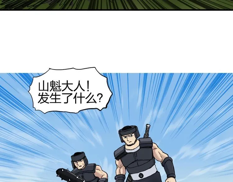 第201话 真视之拳警告 第104页