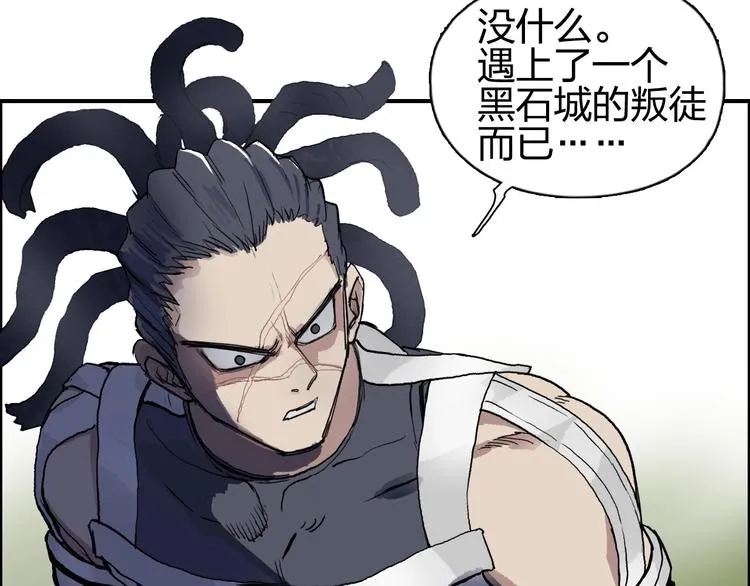 第201话 真视之拳警告 第106页