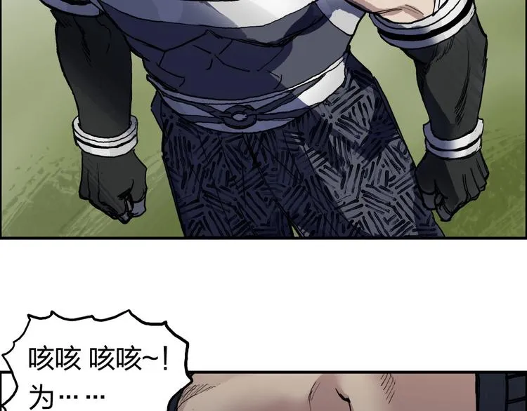 第201话 真视之拳警告 第107页