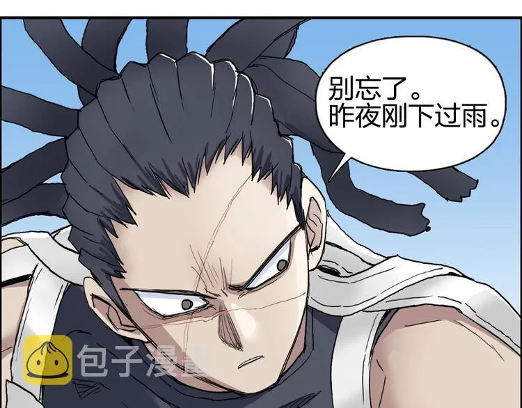 第201话 真视之拳警告 第109页