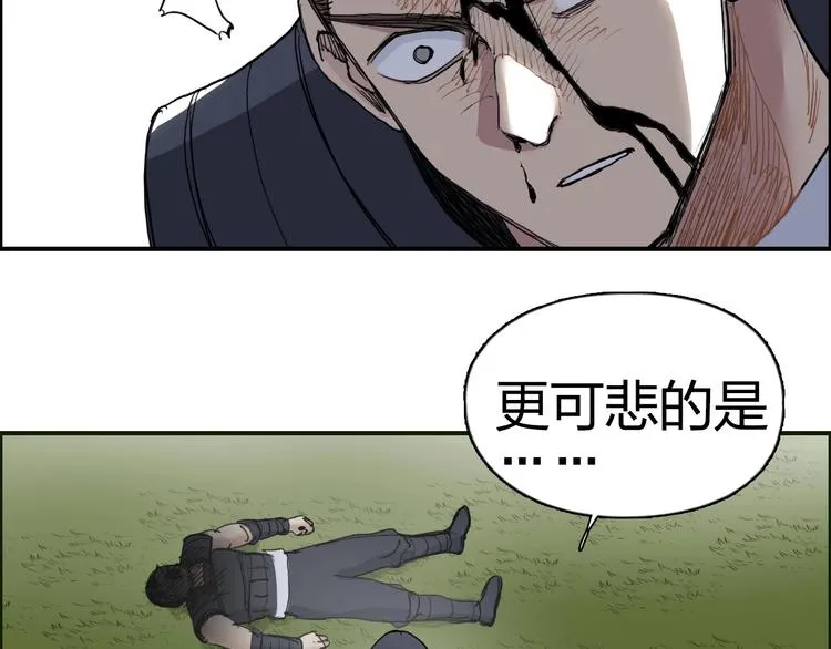 第201话 真视之拳警告 第111页
