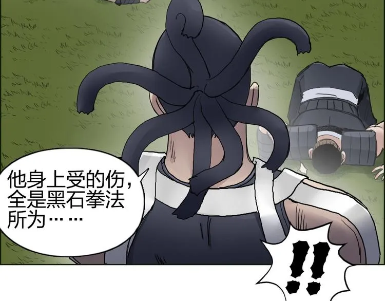 第201话 真视之拳警告 第112页