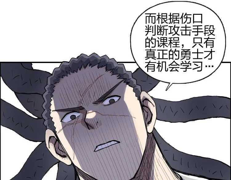 第201话 真视之拳警告 第114页