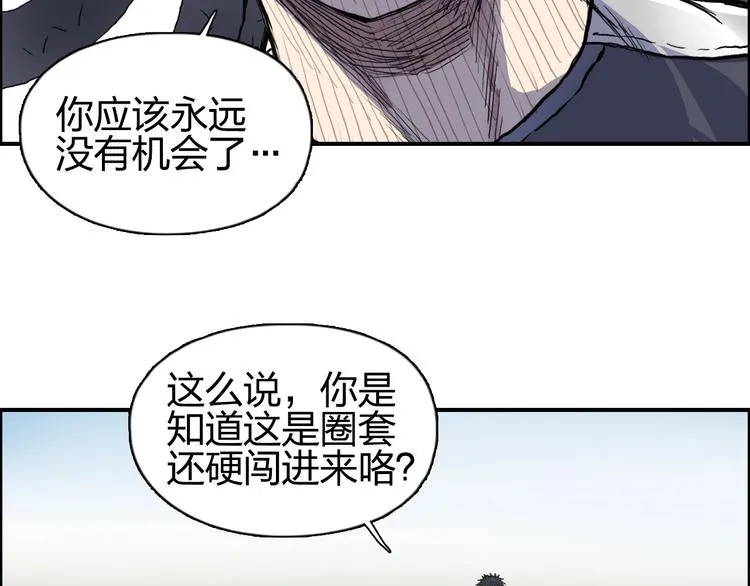 第201话 真视之拳警告 第115页
