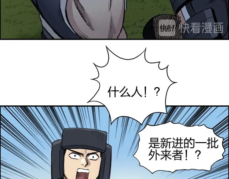 第201话 真视之拳警告 第117页