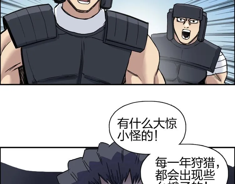 第201话 真视之拳警告 第118页