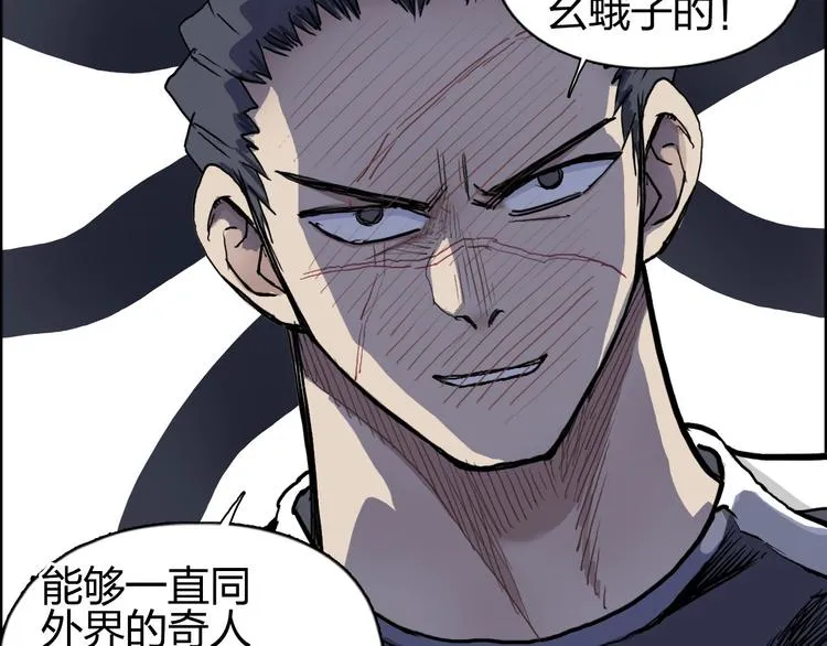 第201话 真视之拳警告 第119页