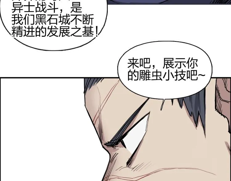 第201话 真视之拳警告 第120页