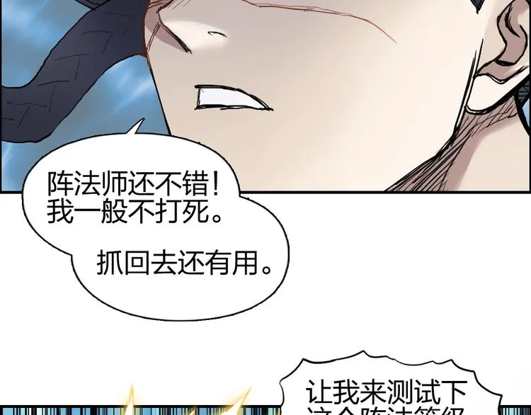 第201话 真视之拳警告 第127页