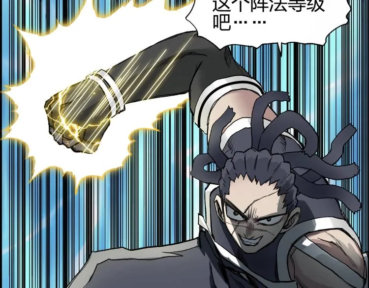 第201话 真视之拳警告 第128页