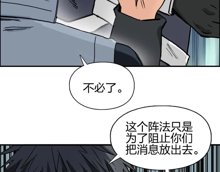 第201话 真视之拳警告 第131页