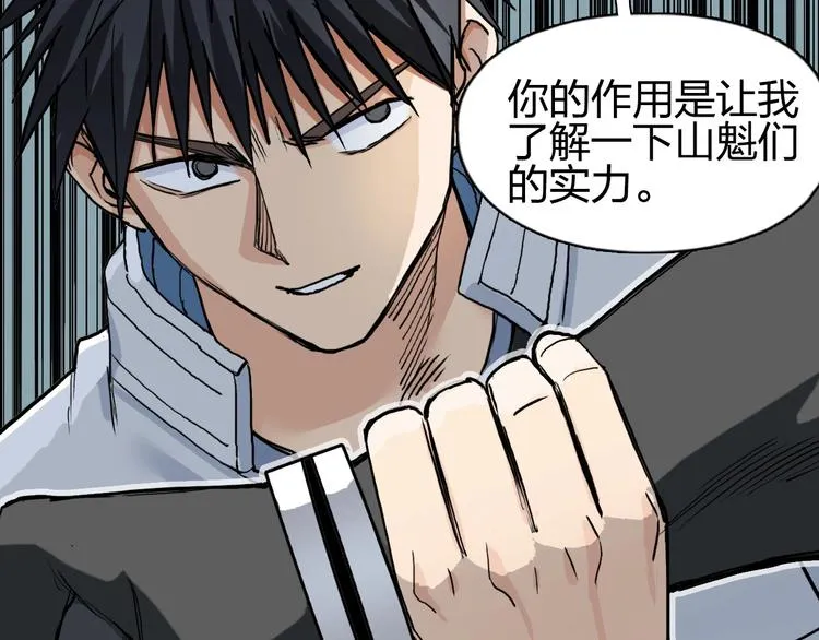 第201话 真视之拳警告 第132页