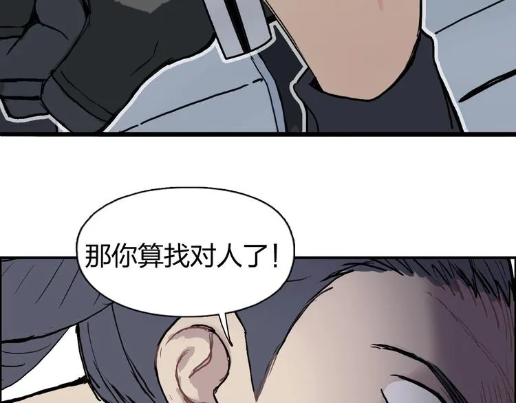 第201话 真视之拳警告 第133页