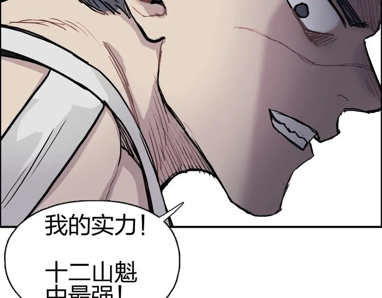 第201话 真视之拳警告 第134页