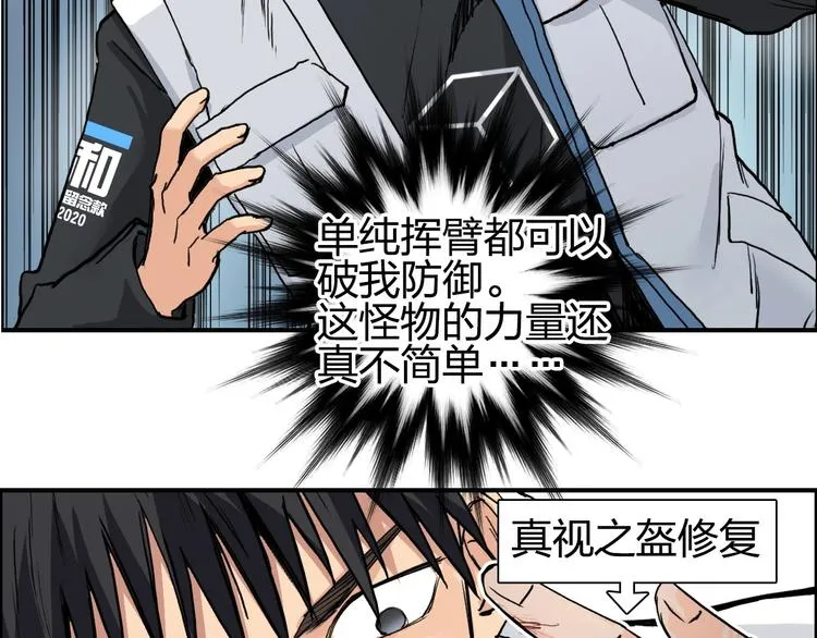 第201话 真视之拳警告 第139页