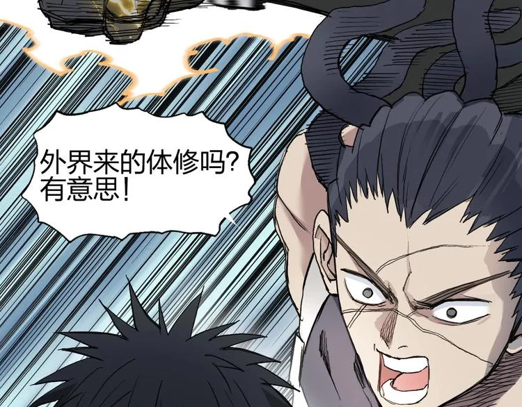 第201话 真视之拳警告 第142页